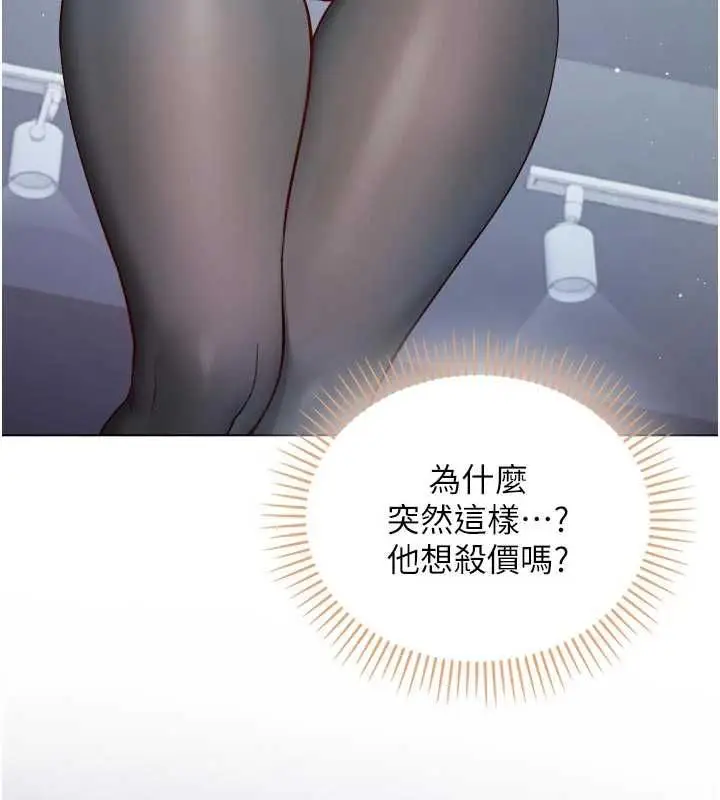 漫画《不纯吸血鬼》第28话第140张图