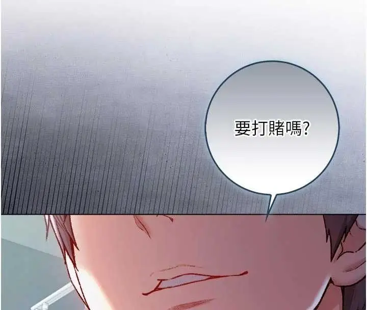 漫画《不纯吸血鬼》第28话第141张图