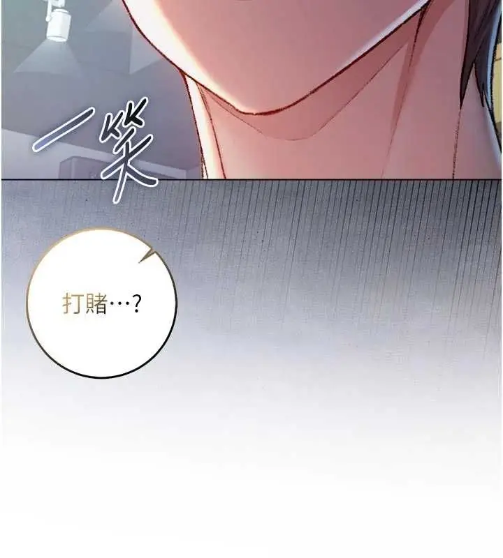 漫画《不纯吸血鬼》第28话第142张图