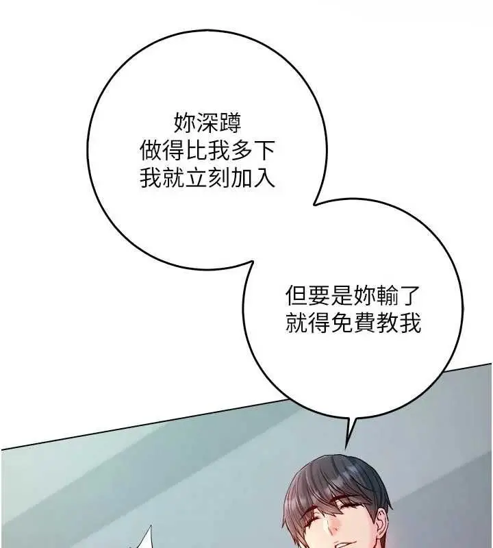 漫画《不纯吸血鬼》第28话第143张图
