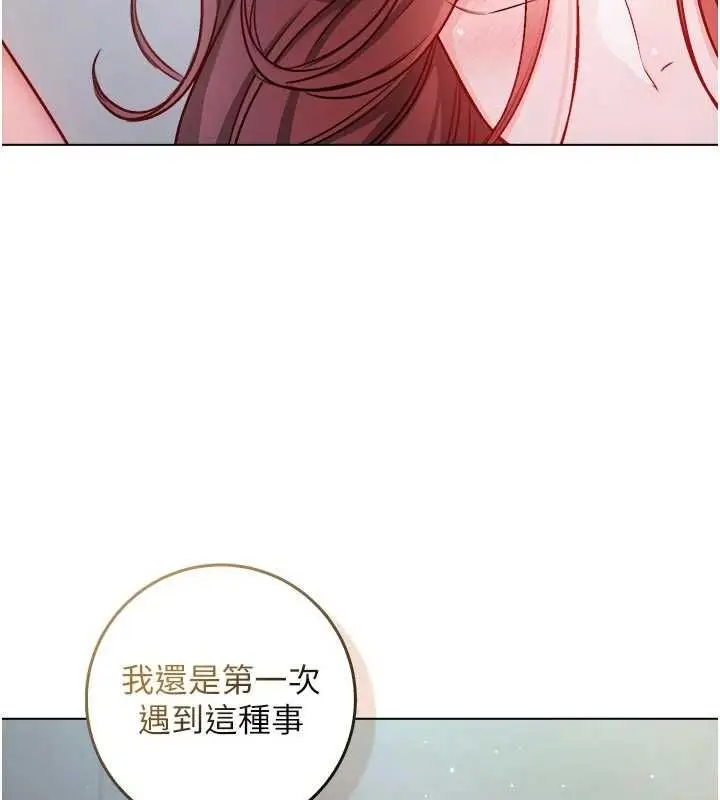 漫画《不纯吸血鬼》第28话第147张图