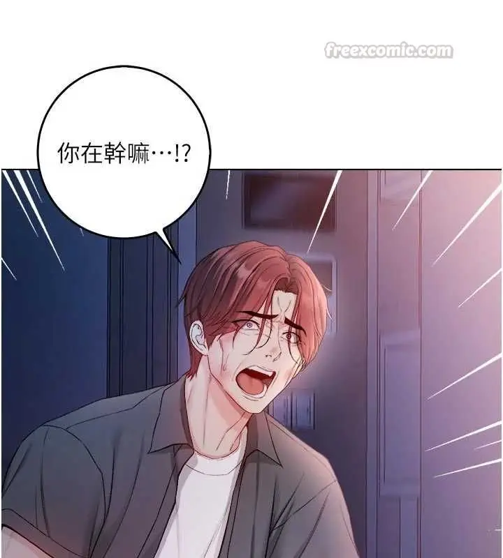 漫画《不纯吸血鬼》第28话第15张图
