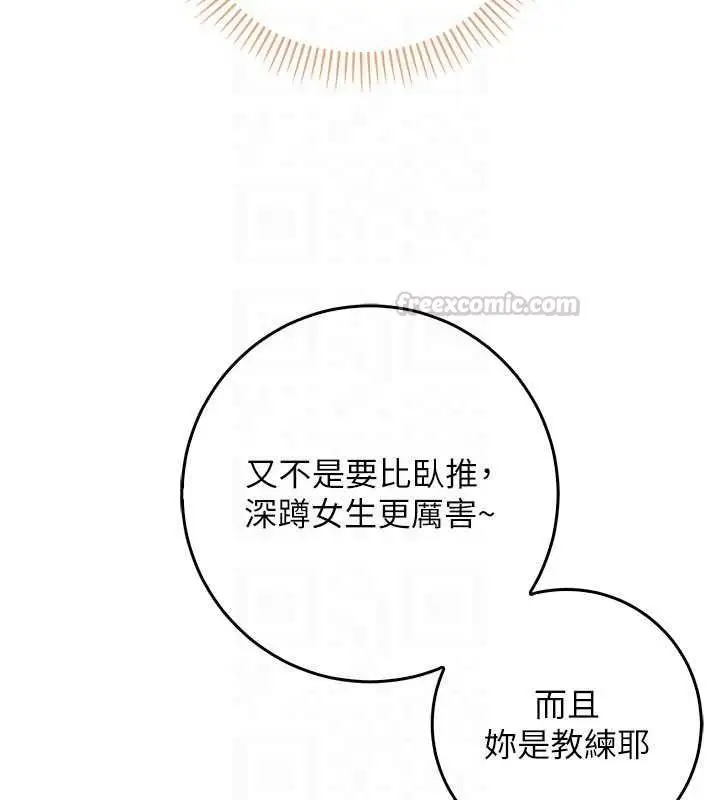 漫画《不纯吸血鬼》第28话第150张图