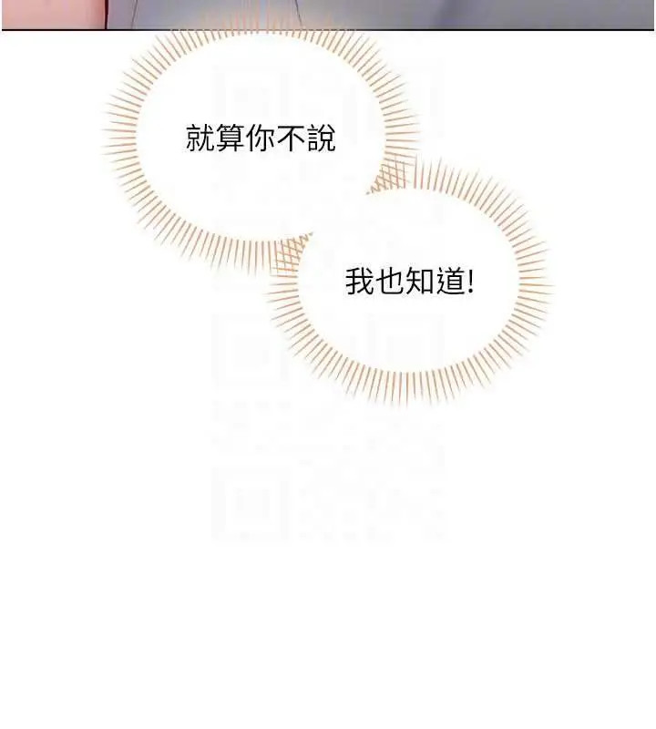 漫画《不纯吸血鬼》第28话第152张图