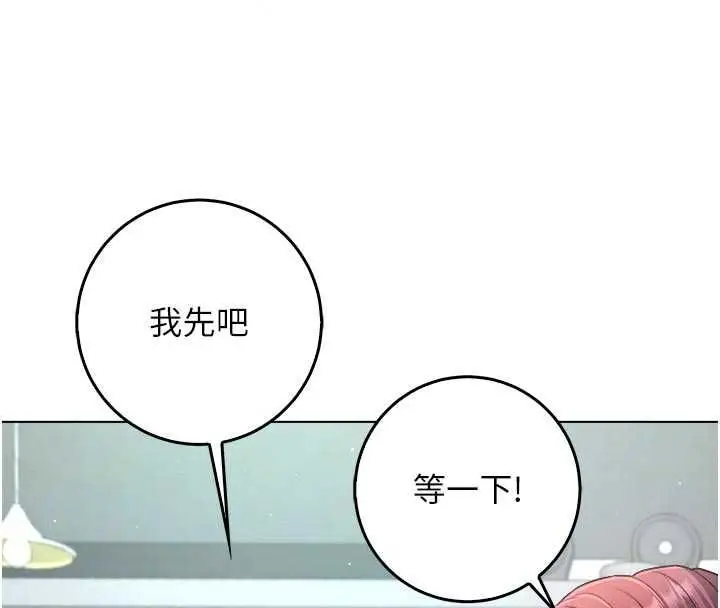 漫画《不纯吸血鬼》第28话第153张图
