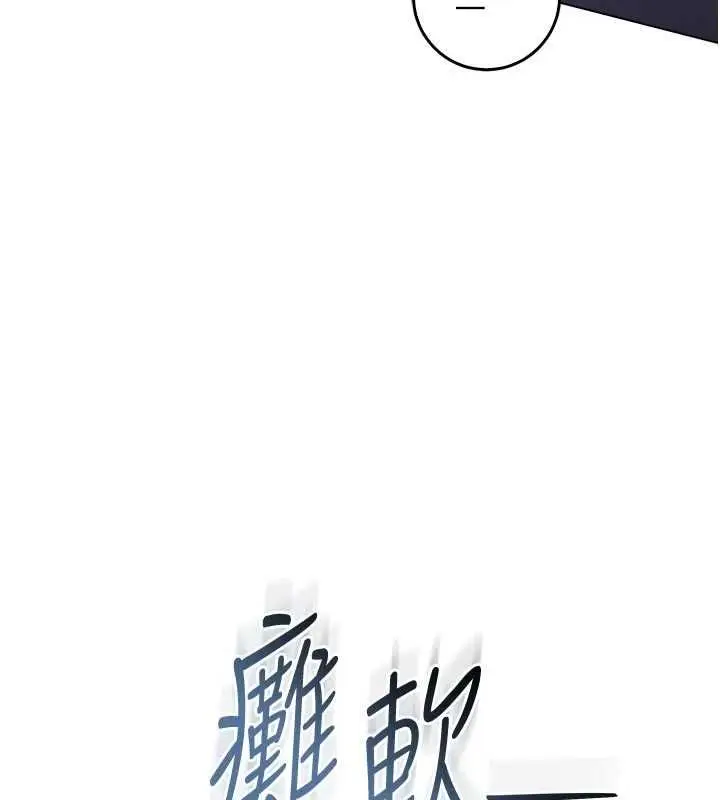 漫画《不纯吸血鬼》第28话第158张图