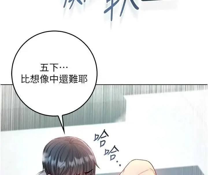 漫画《不纯吸血鬼》第28话第159张图