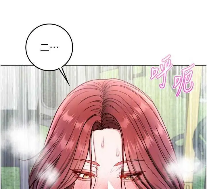 漫画《不纯吸血鬼》第28话第167张图