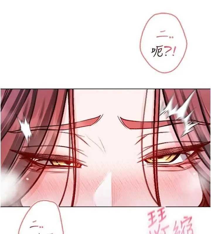 漫画《不纯吸血鬼》第28话第169张图