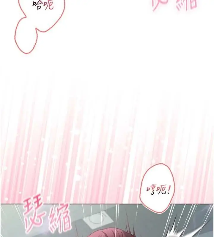 漫画《不纯吸血鬼》第28话第170张图