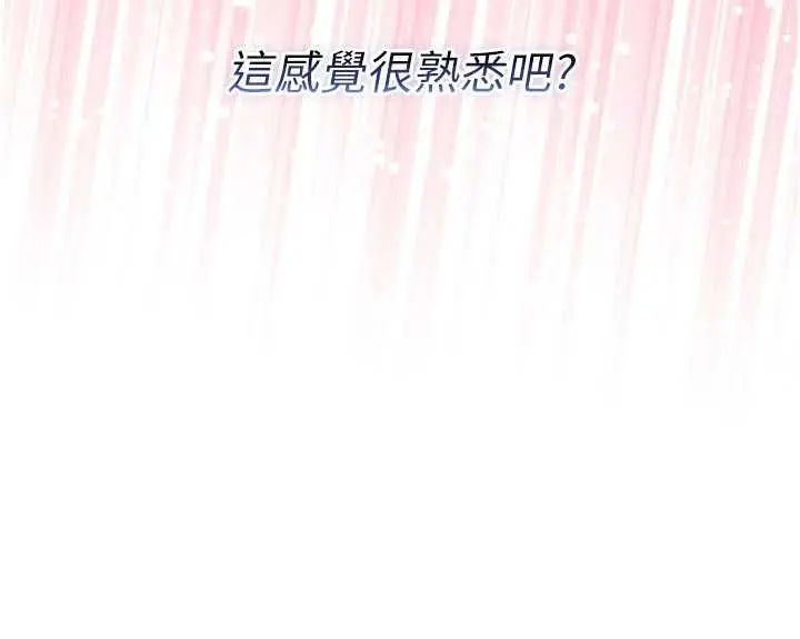 漫画《不纯吸血鬼》第28话第173张图