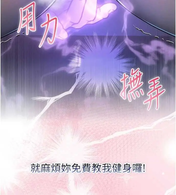 漫画《不纯吸血鬼》第28话第178张图