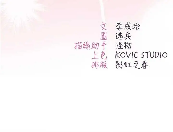 漫画《不纯吸血鬼》第28话第180张图