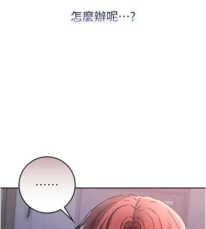 漫画《不纯吸血鬼》第28话第2张图