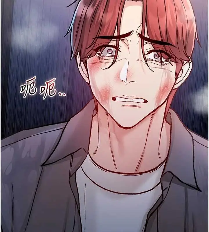 漫画《不纯吸血鬼》第28话第3张图