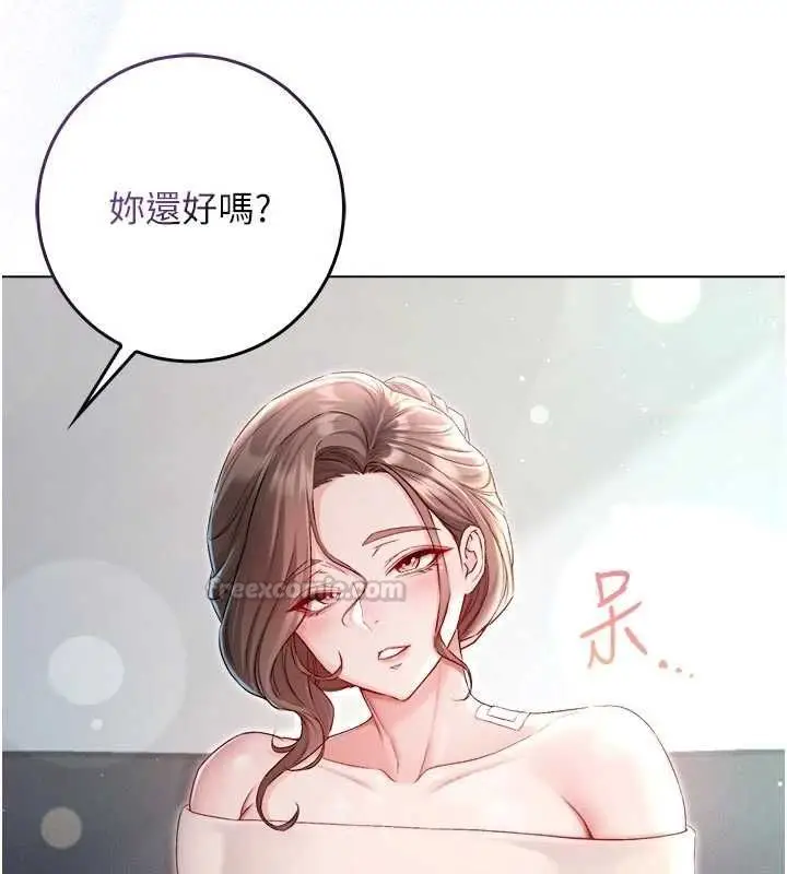 漫画《不纯吸血鬼》第28话第30张图