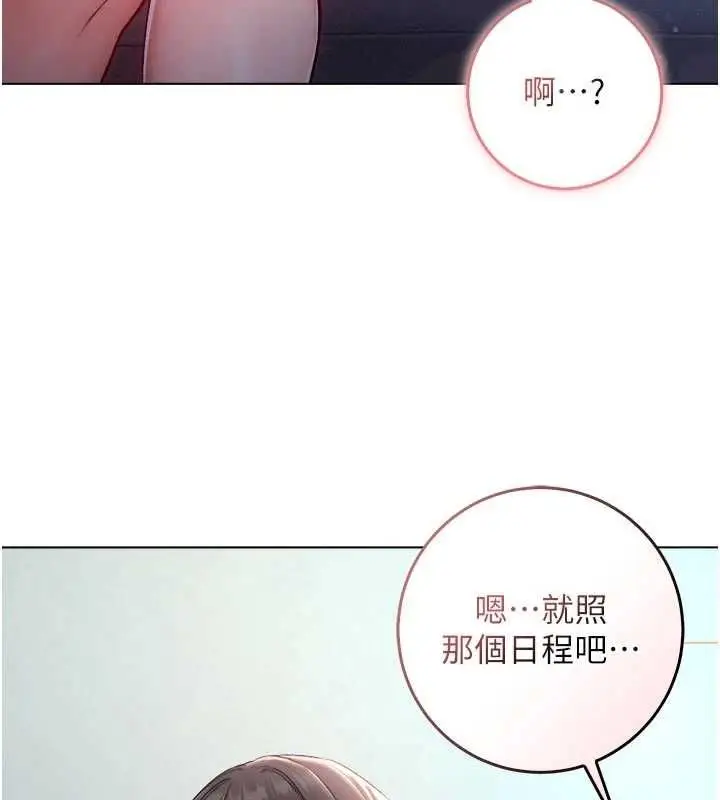 漫画《不纯吸血鬼》第28话第32张图
