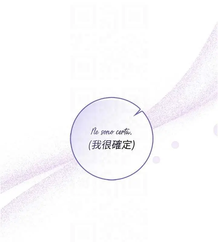 漫画《不纯吸血鬼》第28话第36张图