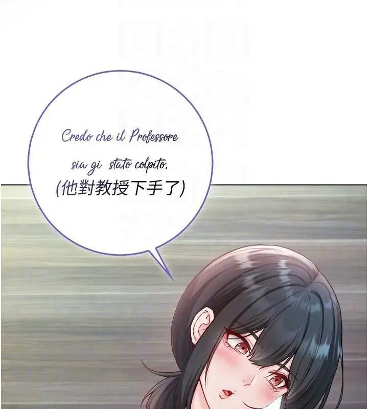 漫画《不纯吸血鬼》第28话第37张图