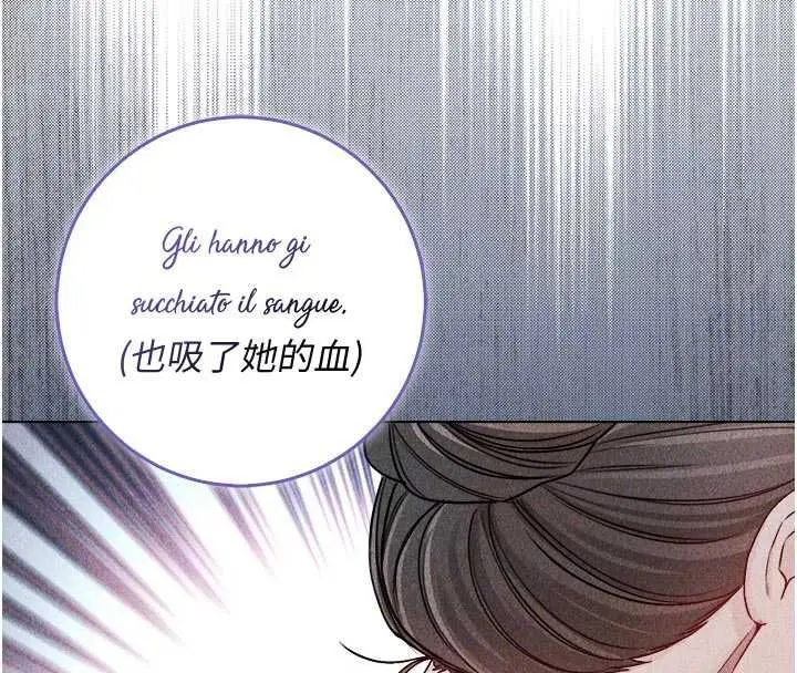 漫画《不纯吸血鬼》第28话第39张图
