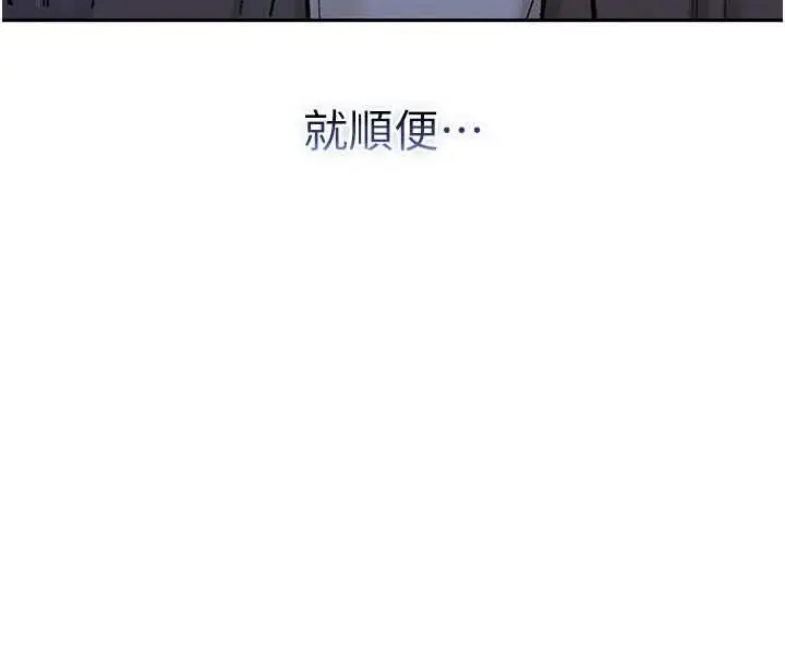 漫画《不纯吸血鬼》第28话第4张图