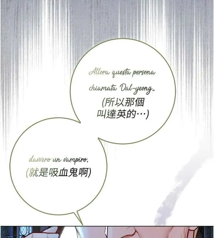 漫画《不纯吸血鬼》第28话第41张图