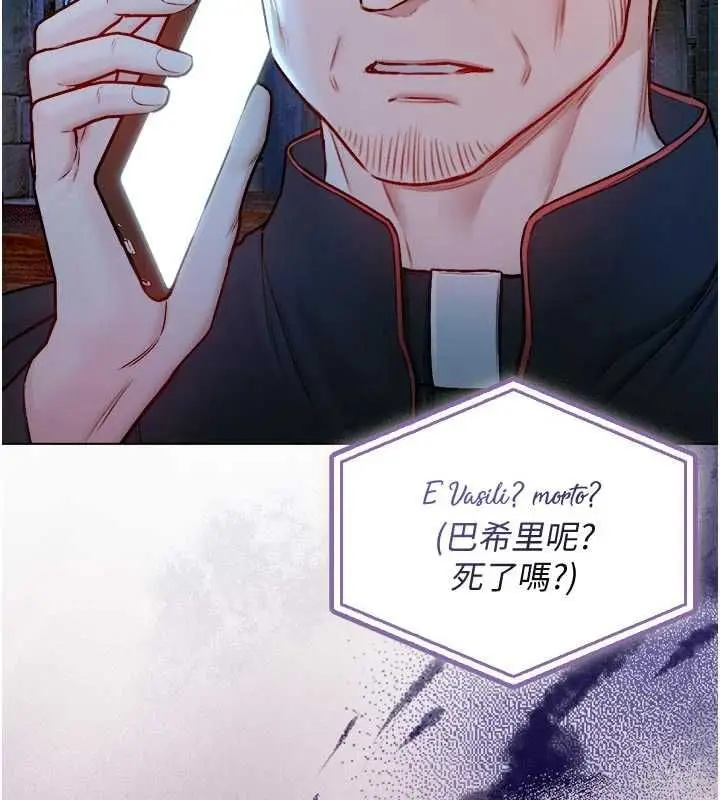 漫画《不纯吸血鬼》第28话第42张图