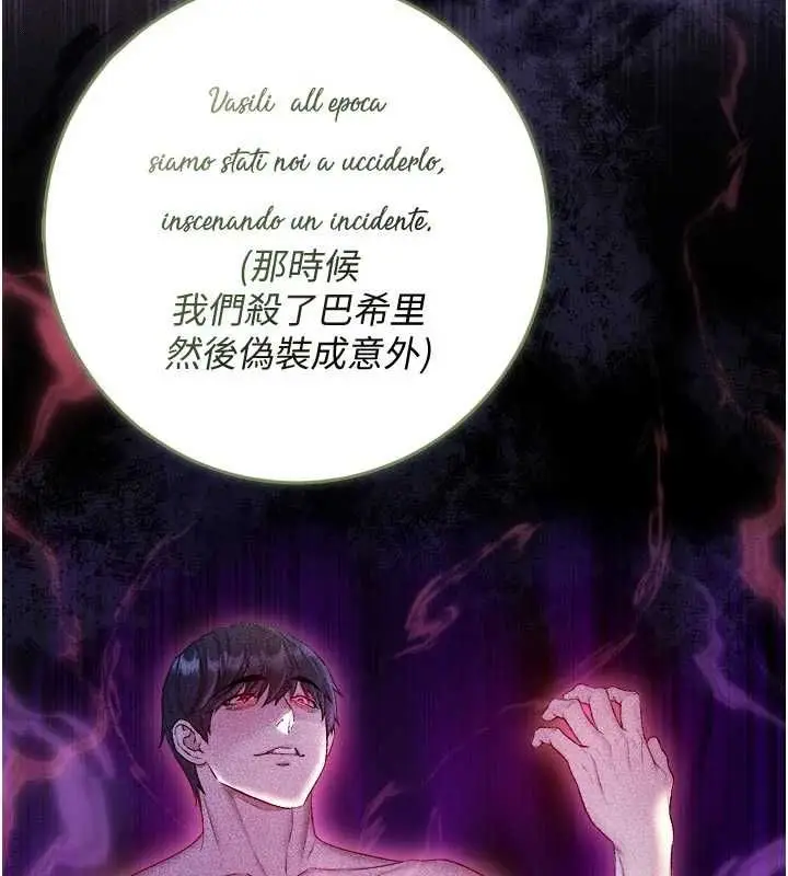 漫画《不纯吸血鬼》第28话第44张图