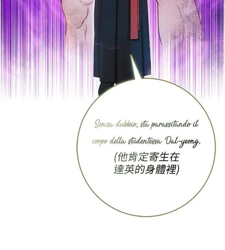 漫画《不纯吸血鬼》第28话第46张图