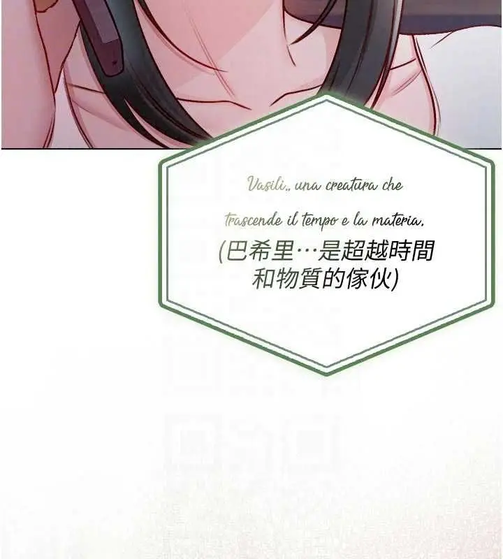 漫画《不纯吸血鬼》第28话第49张图