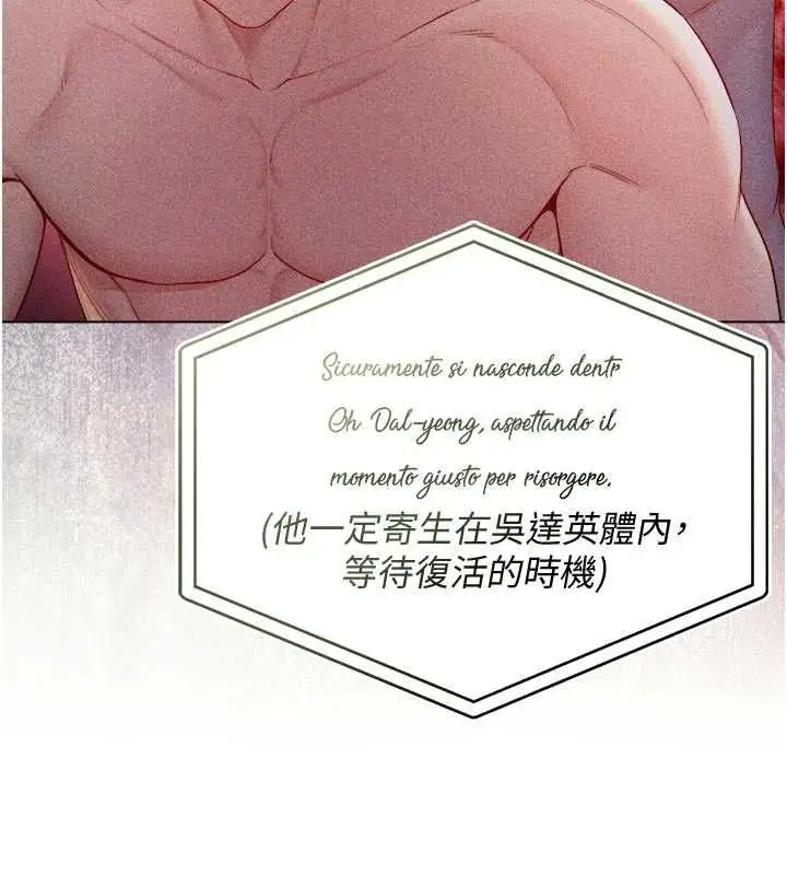 漫画《不纯吸血鬼》第28话第52张图