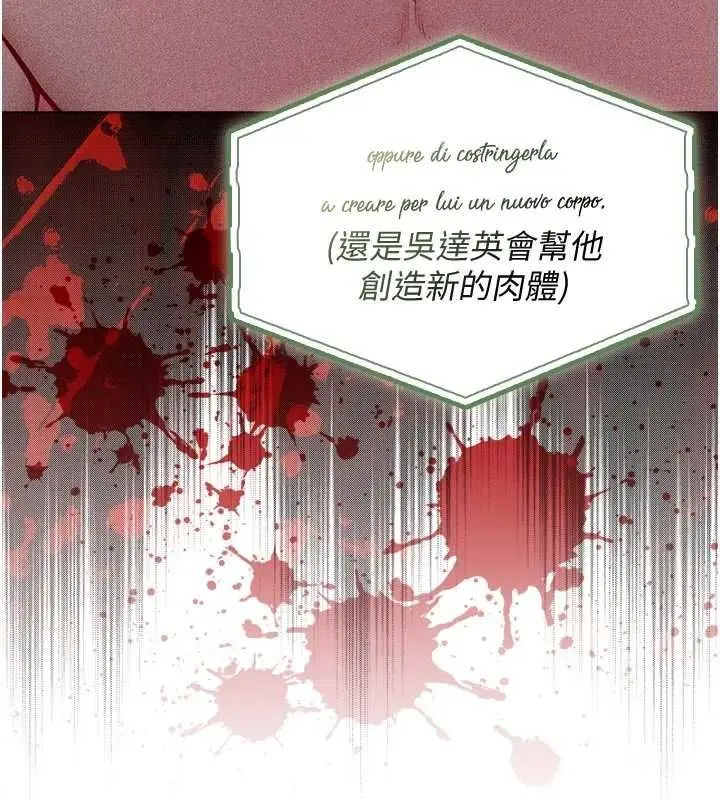 漫画《不纯吸血鬼》第28话第56张图
