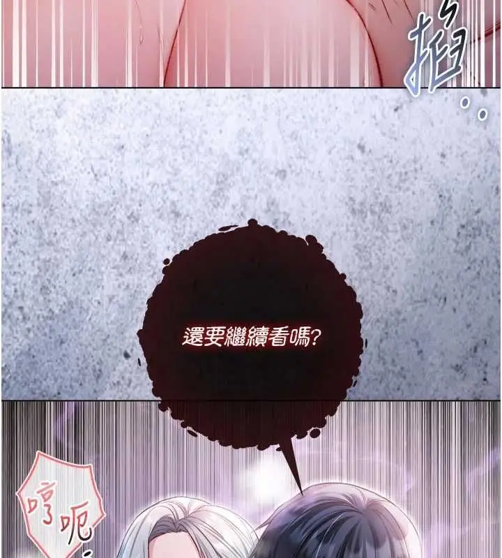 漫画《不纯吸血鬼》第28话第6张图