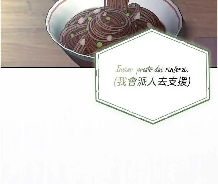 漫画《不纯吸血鬼》第28话第61张图