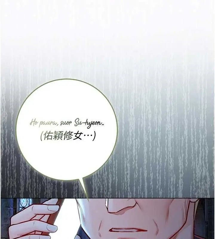漫画《不纯吸血鬼》第28话第62张图