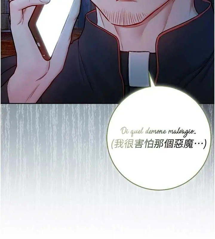 漫画《不纯吸血鬼》第28话第63张图