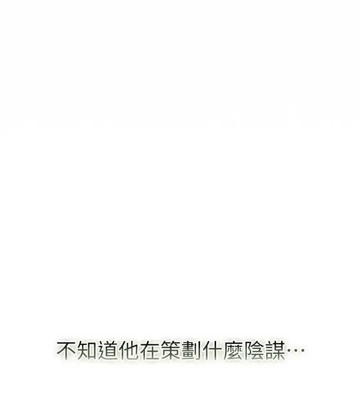 漫画《不纯吸血鬼》第28话第64张图