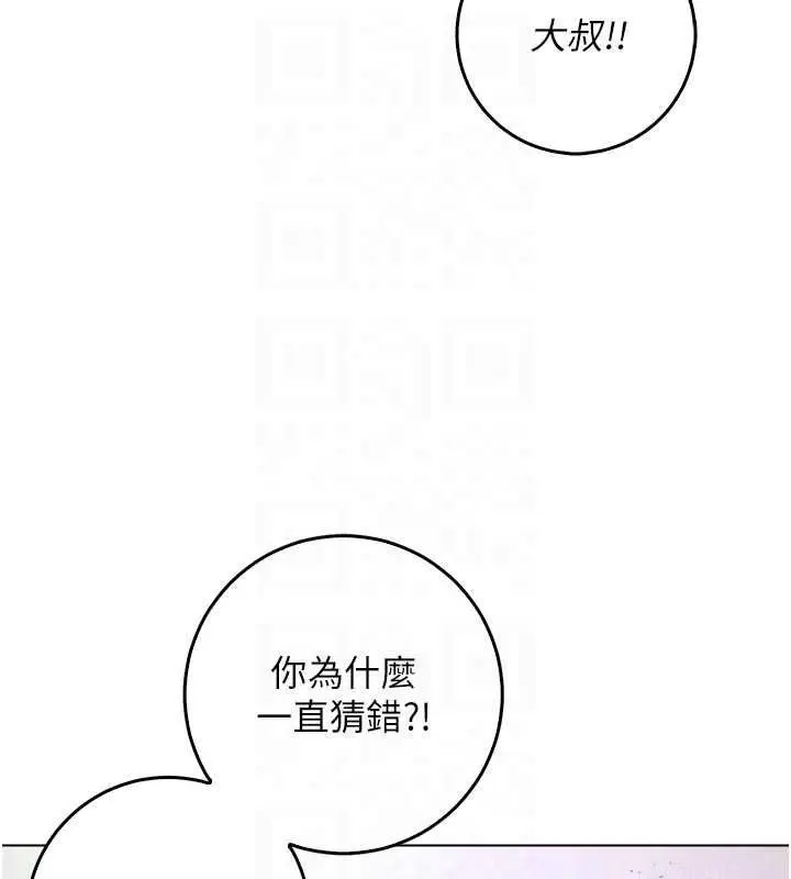 漫画《不纯吸血鬼》第28话第66张图