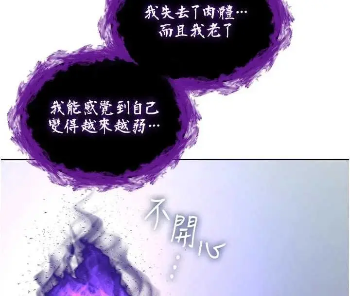 漫画《不纯吸血鬼》第28话第73张图