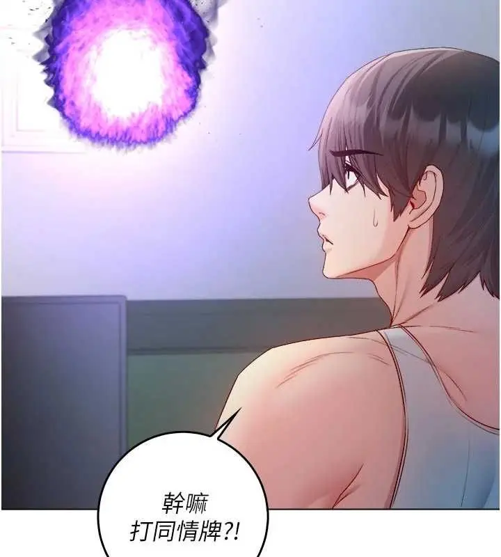 漫画《不纯吸血鬼》第28话第74张图
