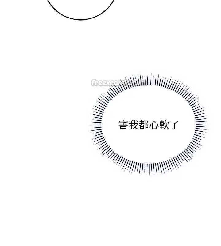 漫画《不纯吸血鬼》第28话第75张图