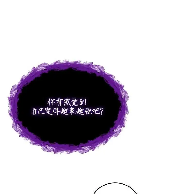 漫画《不纯吸血鬼》第28话第78张图