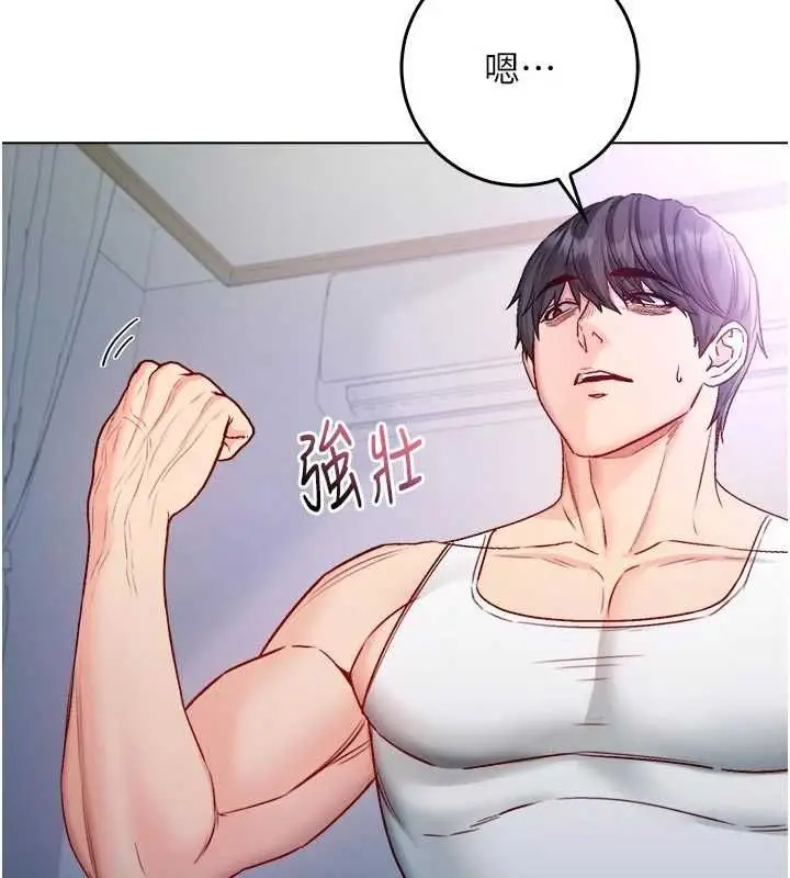 漫画《不纯吸血鬼》第28话第79张图