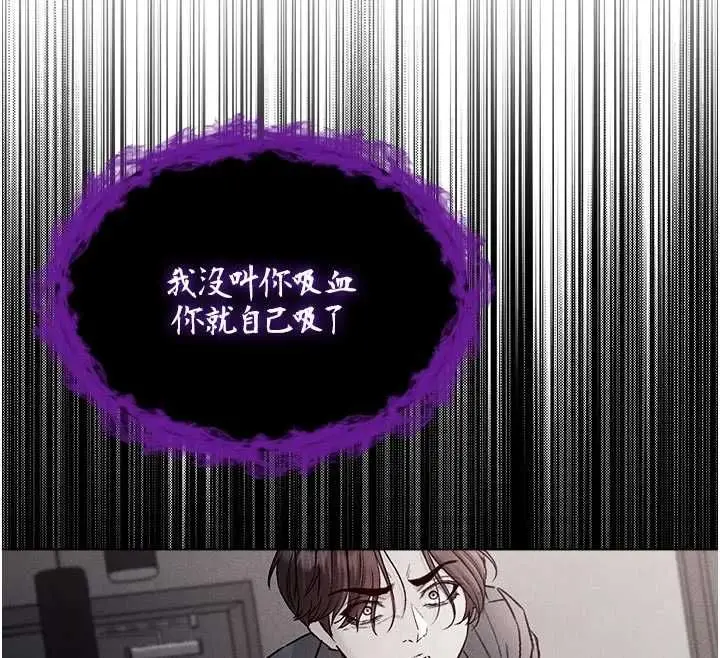 漫画《不纯吸血鬼》第28话第81张图
