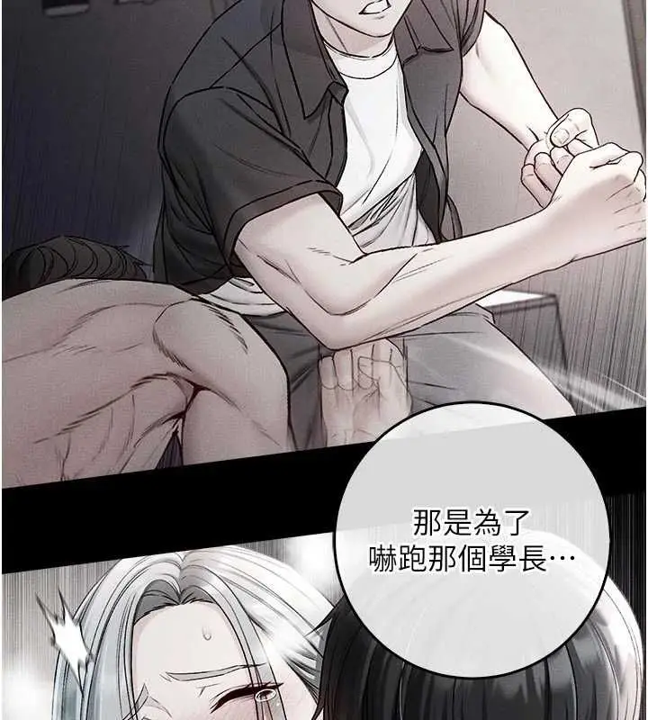 漫画《不纯吸血鬼》第28话第82张图