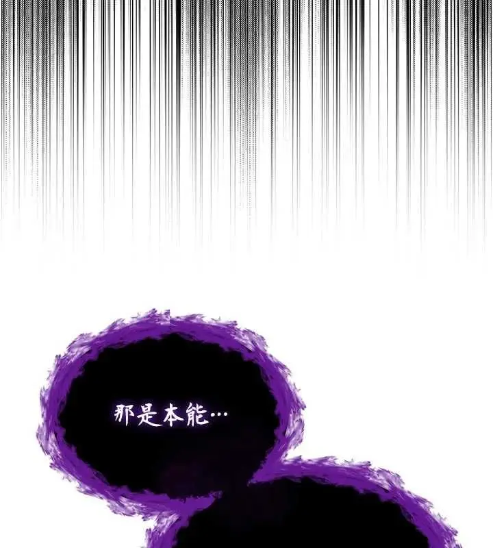 漫画《不纯吸血鬼》第28话第84张图