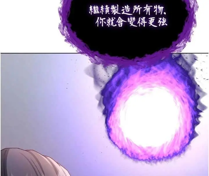 漫画《不纯吸血鬼》第28话第85张图