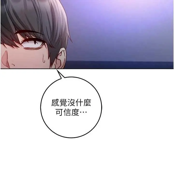 漫画《不纯吸血鬼》第28话第86张图