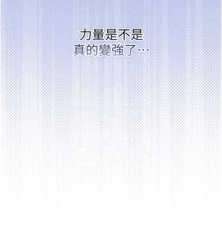 漫画《不纯吸血鬼》第28话第89张图