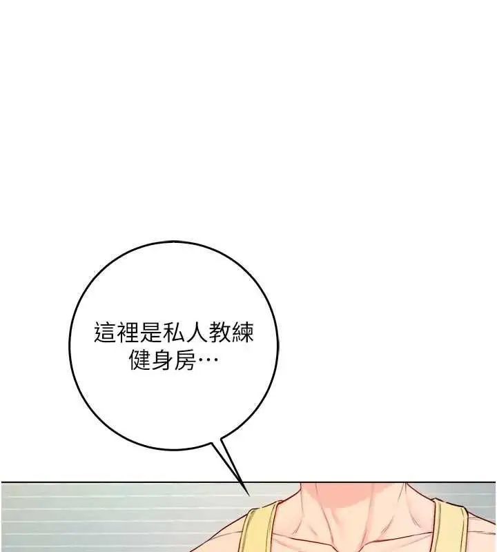 漫画《不纯吸血鬼》第28话第92张图